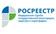 Вышневолоцкий межмуниципальный отдел, Управление федеральной службы государственной регистрации кадастра и картографии